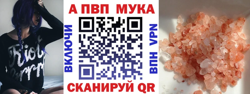 Alpha PVP мука  Купить  Волжск 