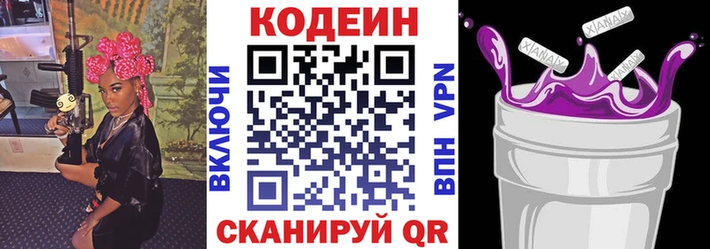 Codein Purple Drank  Купить закладки  Волжск 