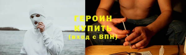 героин Зерноград