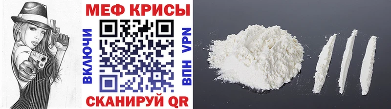 Мефедрон mephedrone  Купить  Волжск 