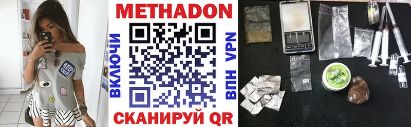 Купить  Волжск  Метадон methadone 