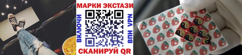 Марки 25I-NBOMe 1,5мг Волжск